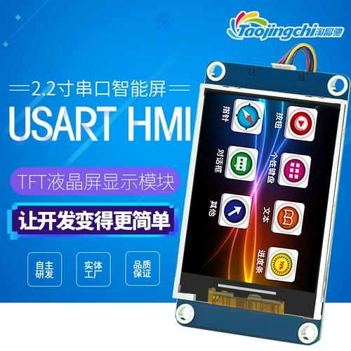 Tao Jingchi T0 2.2 -INCH Не -Touch Serial Port HMI HMI Человек