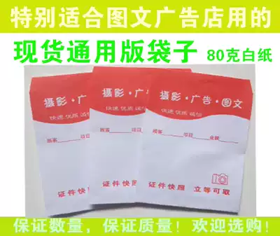 ID photo bag Photo bag 12 inch paper bag Photo bag Small paper bag 7 inch photo bag Image bag