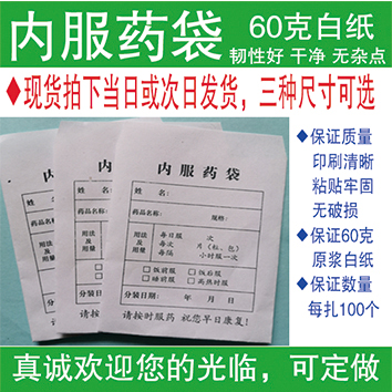 Medication bag Medication Bag Sanitary Room Clinic Prescription Letterhead Bags in Western Medicine Bag Bag