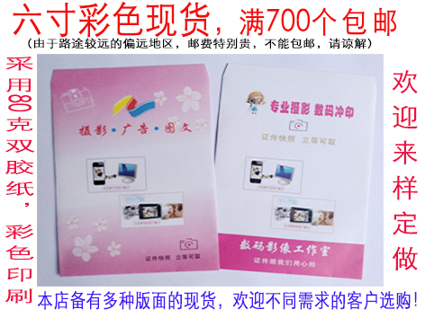 Photo bag photo bag 1 inch 2 inch photo bag ID photo bag 6 inch 7 inch photo bag 6 inch mobile phone photo bag