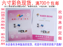 Photo bag photo bag 1 inch 2 inch photo bag ID photo bag 6 inch 7 inch photo bag 6 inch mobile phone photo bag