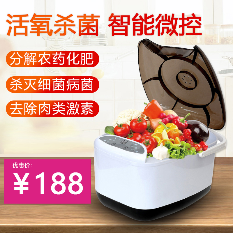 Factory direct sales household intelligent fruit and vegetable detoxification machine active oxygen disinfection machine dish washing machine ozone fruit and vegetable machine gift OEM
