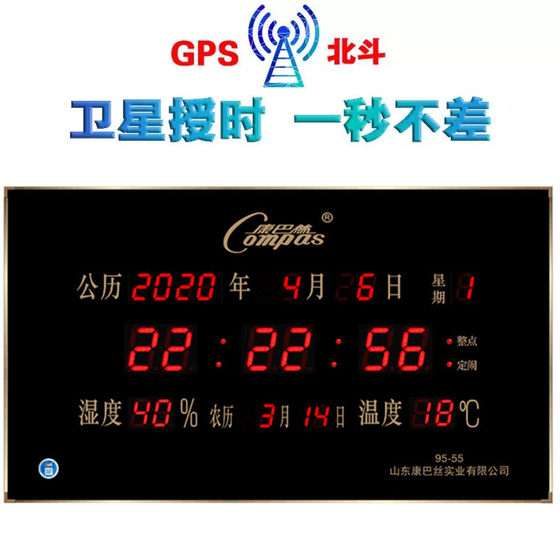 Compas digital perpetual calendar electronic clock calendar luminous 2023 new living room clock household ultra-thin wall wall clock