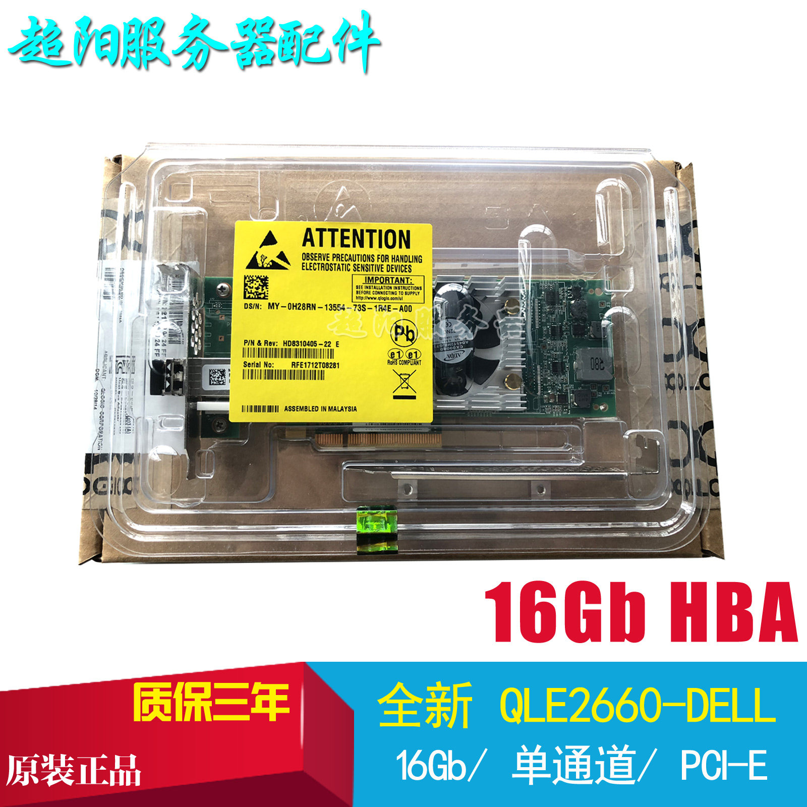 Brand new Dell original installation DELL HBA card QLE2660-DEL 0H28RN 16GB single-outlet fibre-optic card-Taobao