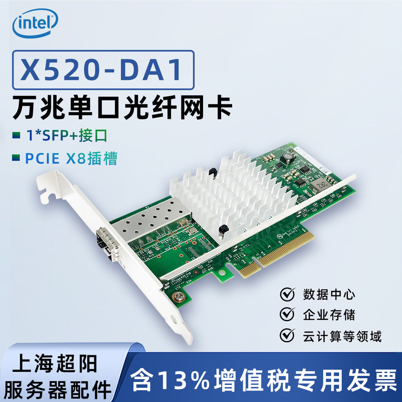 Brand New Intel 82599Es X520-Da1/X520-Da2/Sr2 Single/Dual Optical Port 10g Gigabit Network Card Brand New Intel 82599Es X520-Da1/X520-Da2/Sr2 Single/Dual Optical Port 10g Gigabit Network Card