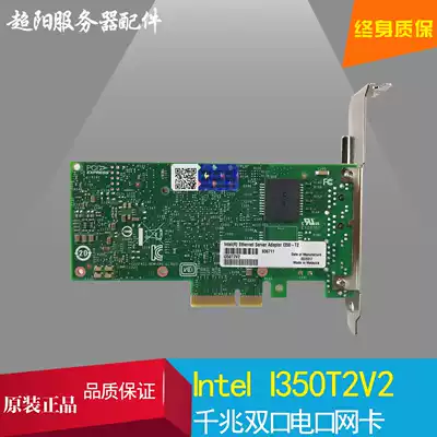 intelIntel I350-T2V2 Ethernet adapter PCI-E Gigabit Dual Interface Card