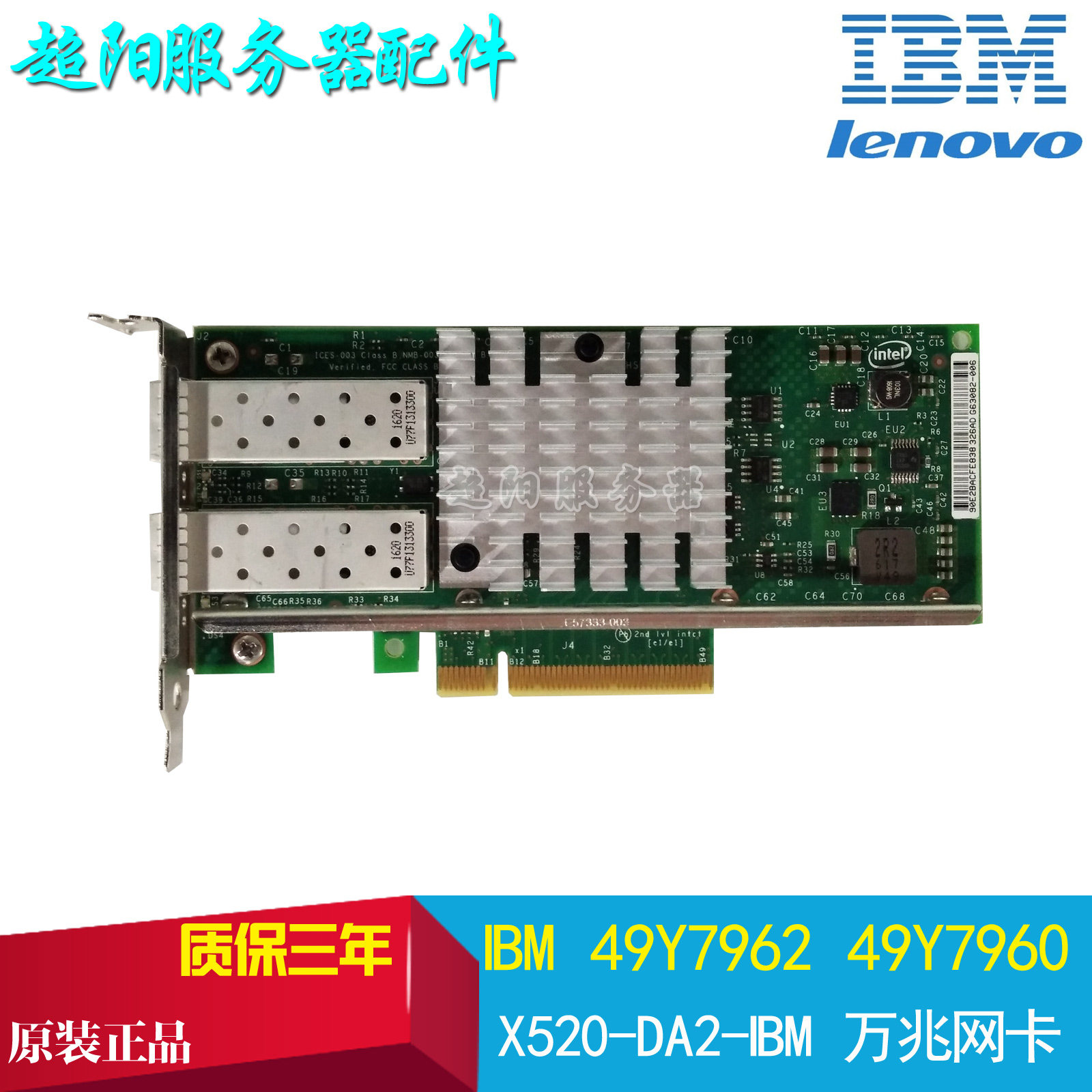 Original IBM Lenovo X520-DA2 49Y7960 49Y7961 49Y7962 10G dual-port Gigabit network card