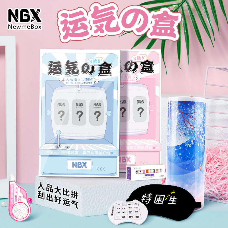 Stationery box Blind box Gift bag Student suit Birthday series Boy girl pen box Lucky birthday gift pen 