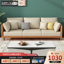 Light luxury minimalist modern living room sofa Italian technology cloth Nordic ins Wind fabric sofa small apartment cloth sofa
