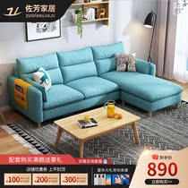 Nordic fabric sofa small apartment living room modern simple noble concubine apartment rental room demolition and washing leisure corner sofa