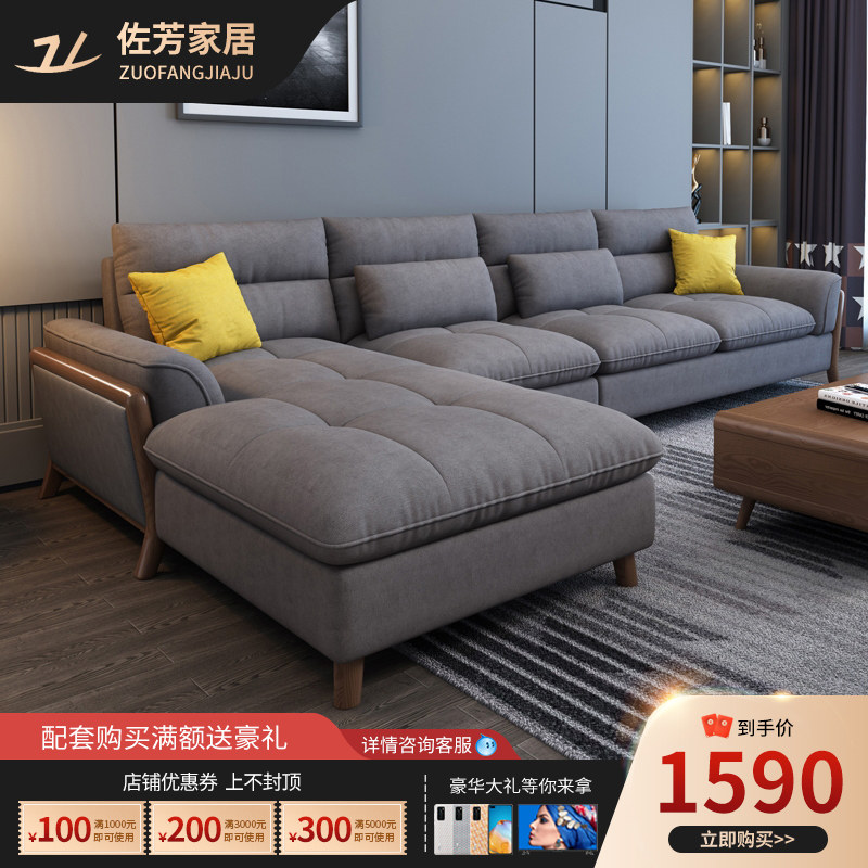 Nordic fabric sofa living room furniture set modern simple fabric sofa combination Nordic economy