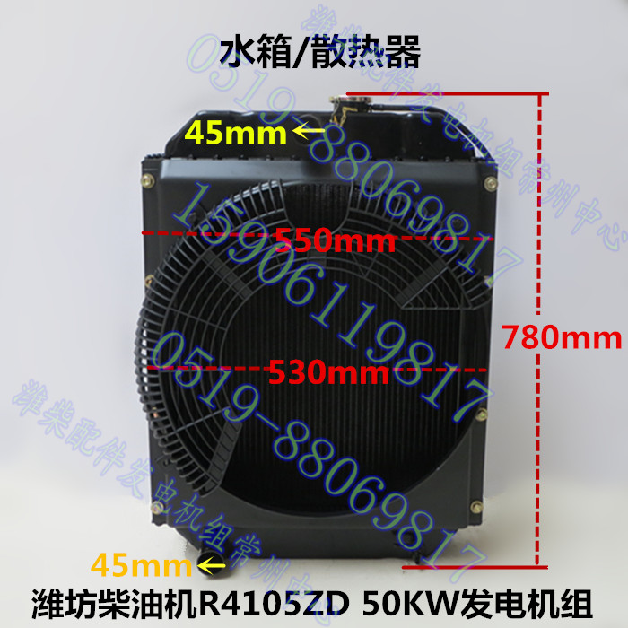 R4105 water tank radiators Weifang Weifang Weifang Huafeng diesel engine accessories 50KW generator set water tank (aluminum)