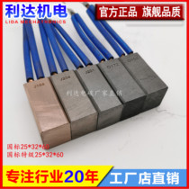 Carbon brush 25*32*60GB wear brush J164 J201 J204 D172 D104 high copper