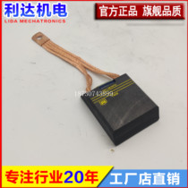 Oilfield drilling motor carbon brush 19 1*57 2 43T900 carbon brush T825 carbon brush EG88X EG8820