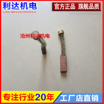 High copper spring carbon brush cylindrical contact carbon brush large power tool carbon brush spring carbon brush non-standard customization