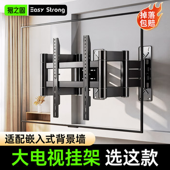 Tv telescopic bracket strengthened ten arms suitable for hisense skyworth xiaomi 65 75 85 100-inch tv wall hanging