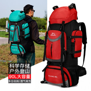 90升大容量轻便双肩背包男女旅行旅游背包外出行李包户外徒步大包