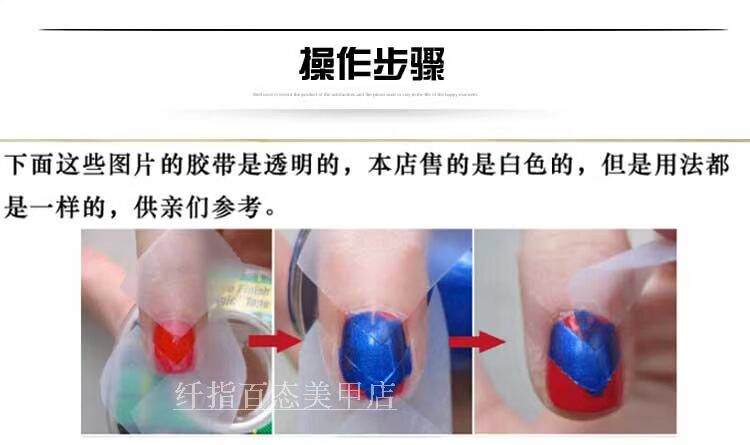 Băng dính sáng tạo Băng keo dán mặt nạ Băng móng tay Công cụ Ba Lan Rộng 0,5cm Dài 17m kìm cắt móng giả
