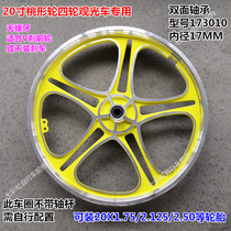 20-inch bicycle all-in-one wheel set aluminum cart lying flat car tricycle four-wheeler recreational vehicle hub disc brake