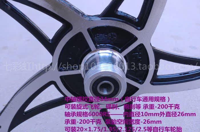 Roues de vélo cyclisme sur route 20 pouces - Ref 2378006 Image 22