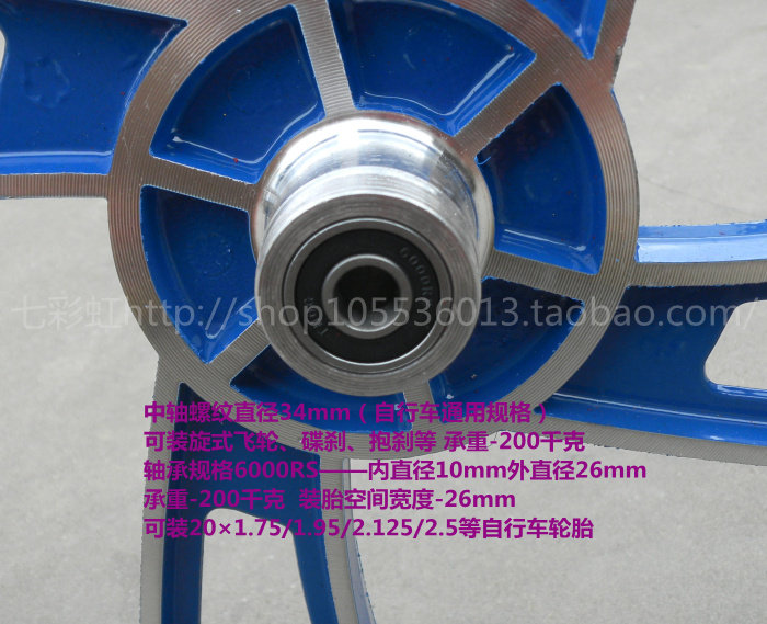 Roues de vélo cyclisme sur route 20 pouces - Ref 2372857 Image 34