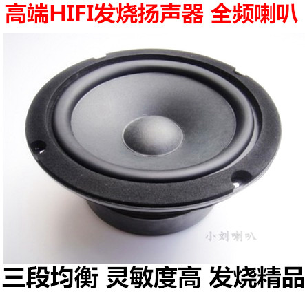 Fever Hifi Speaker Wool Basin 5 5 Inch Full Frequency Horn Mid Bass Horn 5 Inch Bass Unit Firing Grade
