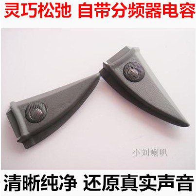 Exit German car treble head horn with divider No distortion Trumpet Ultra High Soundhorn Loudspeakers