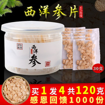  Changbai Mountain American Ginseng Slices American Ginseng Lozenges American Ginseng Soft Branches American Ginseng