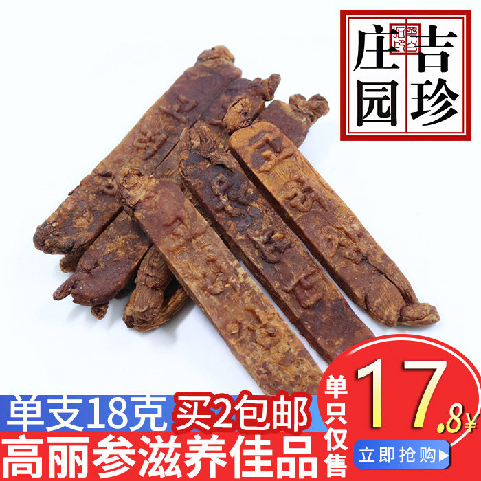 Changbai Mountain Korean Ginseng 6 years root peeled Korean Ginseng slices Beijiao Ginseng slices of red ginseng Origin 20 grams