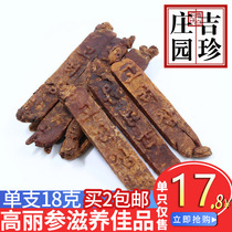  Changbai Mountain Korean Ginseng 6 years root peeled Korean Korean ginseng slices straight ginseng slices Red Ginseng slices origin 20 grams