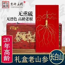 Lin Lower for the old dry ginseng 15 years 20 years Changbai Mountain Special production Non wild wild Mountain participating Mountain exhibitmen Courtesy Kit
