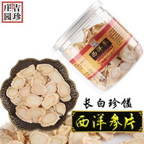  Changbai Mountain American Ginseng slices Large soft branches Origin direct selling American Ginseng Lozenges American Ginseng Slices 100g