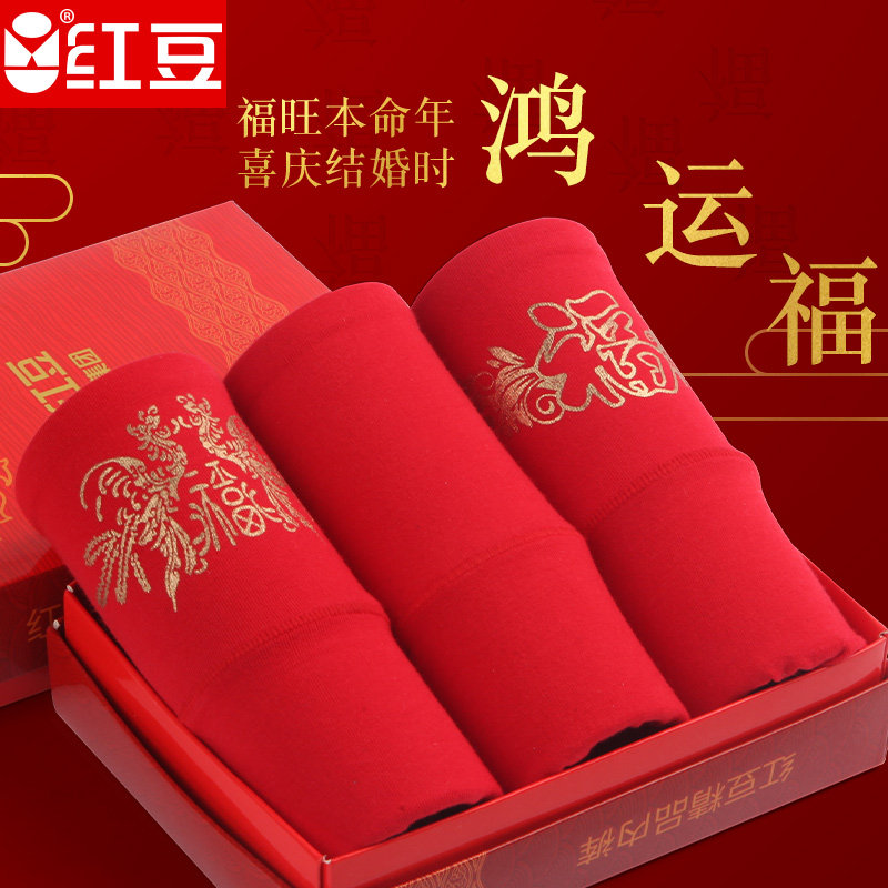 Red Bean Lady Pure Cotton Bottom Crotch High Waist Large Red Color Red Ben Year Wedding Triangle Briefs Plus Size Box Dress