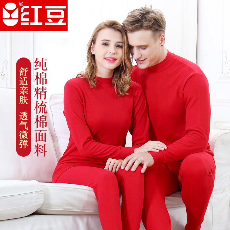 Red Bean men and women Red Benoys New Year Marriage Increase in Gats Combed Pure Cotton Autumn Middle Collar High Collar Sanitary Pants Underwear Suit
