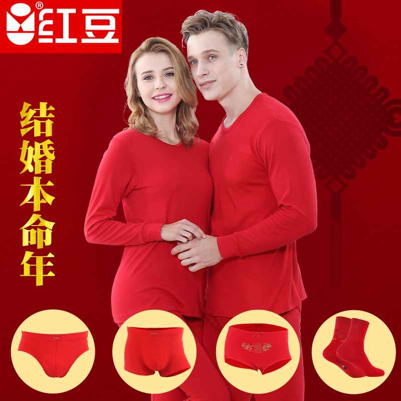 Red Beans men and women Great red Ben life Marriage Combed Pure Cotton Round Collar Autumn Clothes Sanitary Pants Underwear Suit of six sets