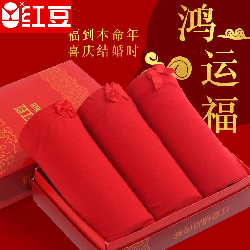 Red Bean Lady Pure Cotton Full Cotton Mid Waist Large Red Color Red Ben Year Wedding Triangle Underwear Gift Box Dress Up Yard