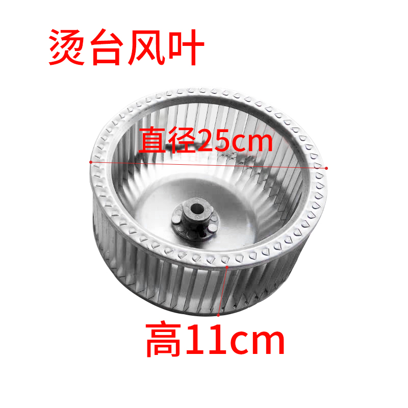Hot air blade impeller fan hot tunnel motor Jiangxia pioneer hot stamping accessories