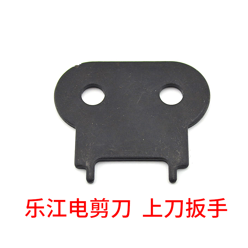 Original plant Lejiang YJ-70A 90100110125 round knife electric scissors cutting machine accessories tight knife wrench