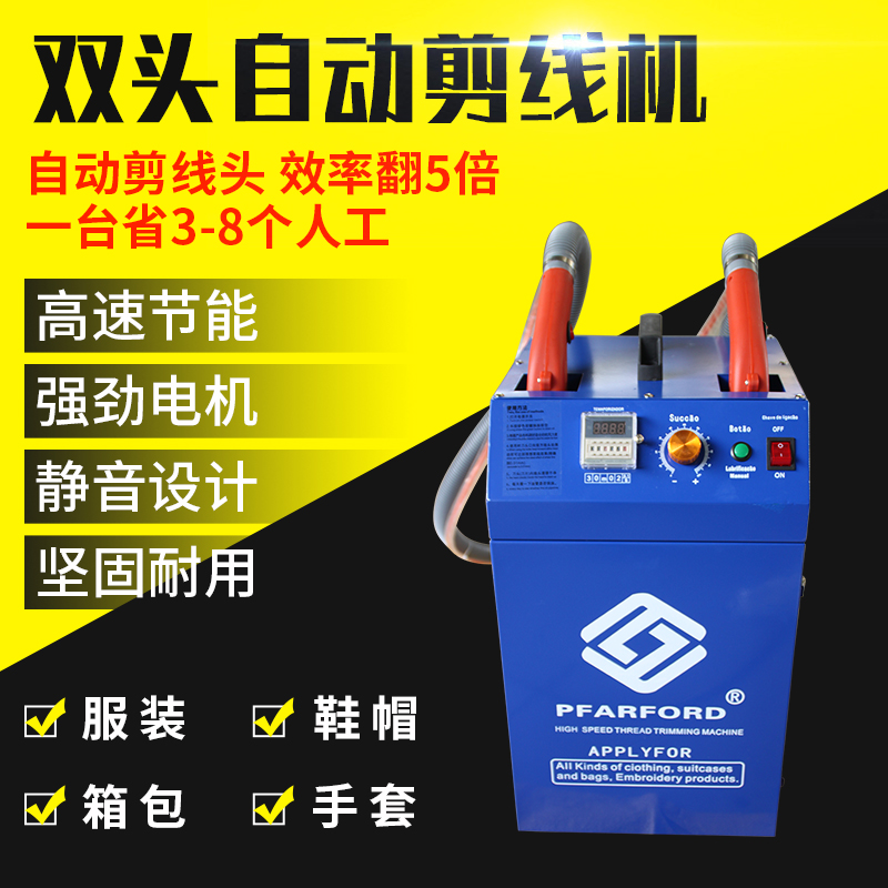 100 Ford fully automatic double-head double motor cord cutting machine automatic oil and oil clothing factory cut wool machine suction head machine