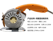 Qanlin brand servo 100 Type direct drive electric round knife cutting machine electric scissors cloth cutting machine cutting machine cutting machine