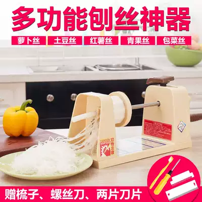 Kitchen multifunctional vegetable cutter Rob Silk grater hand grater potato shredder artifact commercial