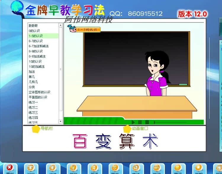 T2UECAXetcXXXXXXXX !!798438346 - 幼儿童早教识字快乐学习软件.麦田悟空快速激发宝宝想象力.永久版