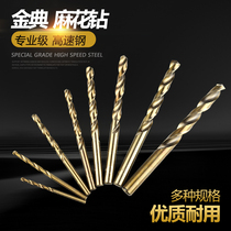  Cobalt-containing stainless steel drill bit 1mm-10mm twist drill bit Iron aluminum plate wood plastic fully ground steel drill bit