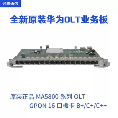 Brand new original 5800 OLT 16 port GPON business board GPHF GPSF GPLF GPUF C C