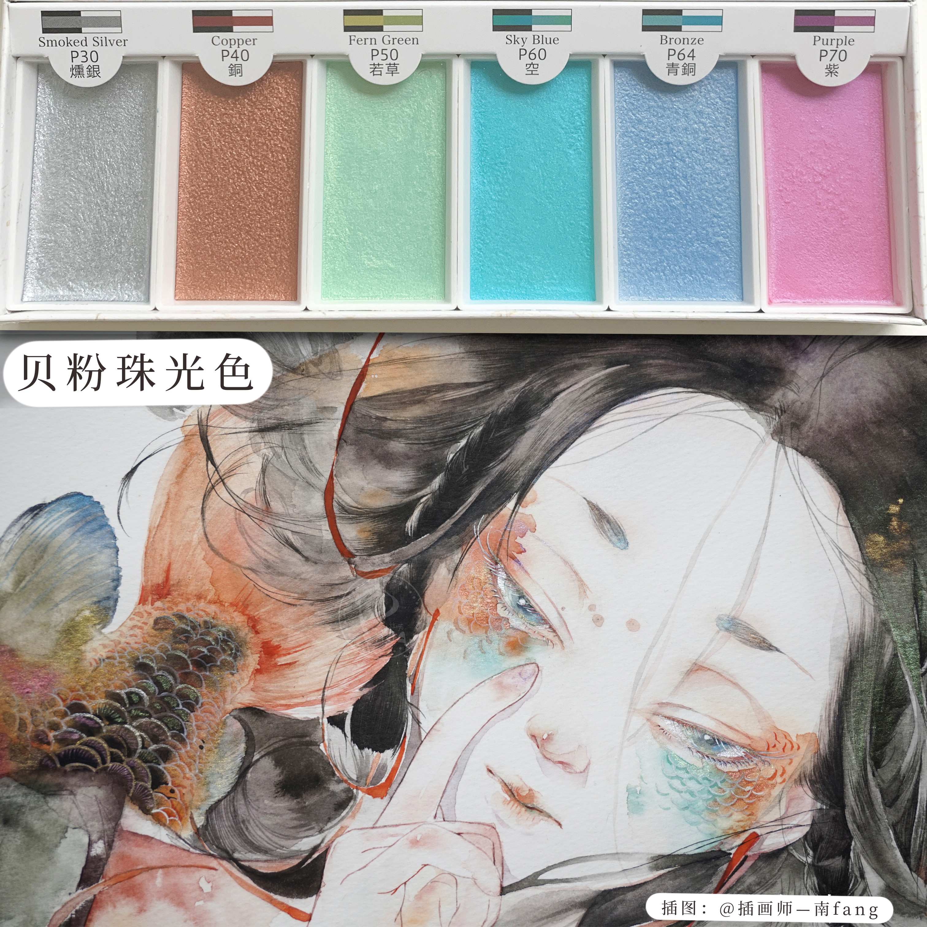 (Panda Fatter) Southern teacher recommends Japanese ink delivery hall Pearlized Color Bay Pink Solid Watercolor Country Painting