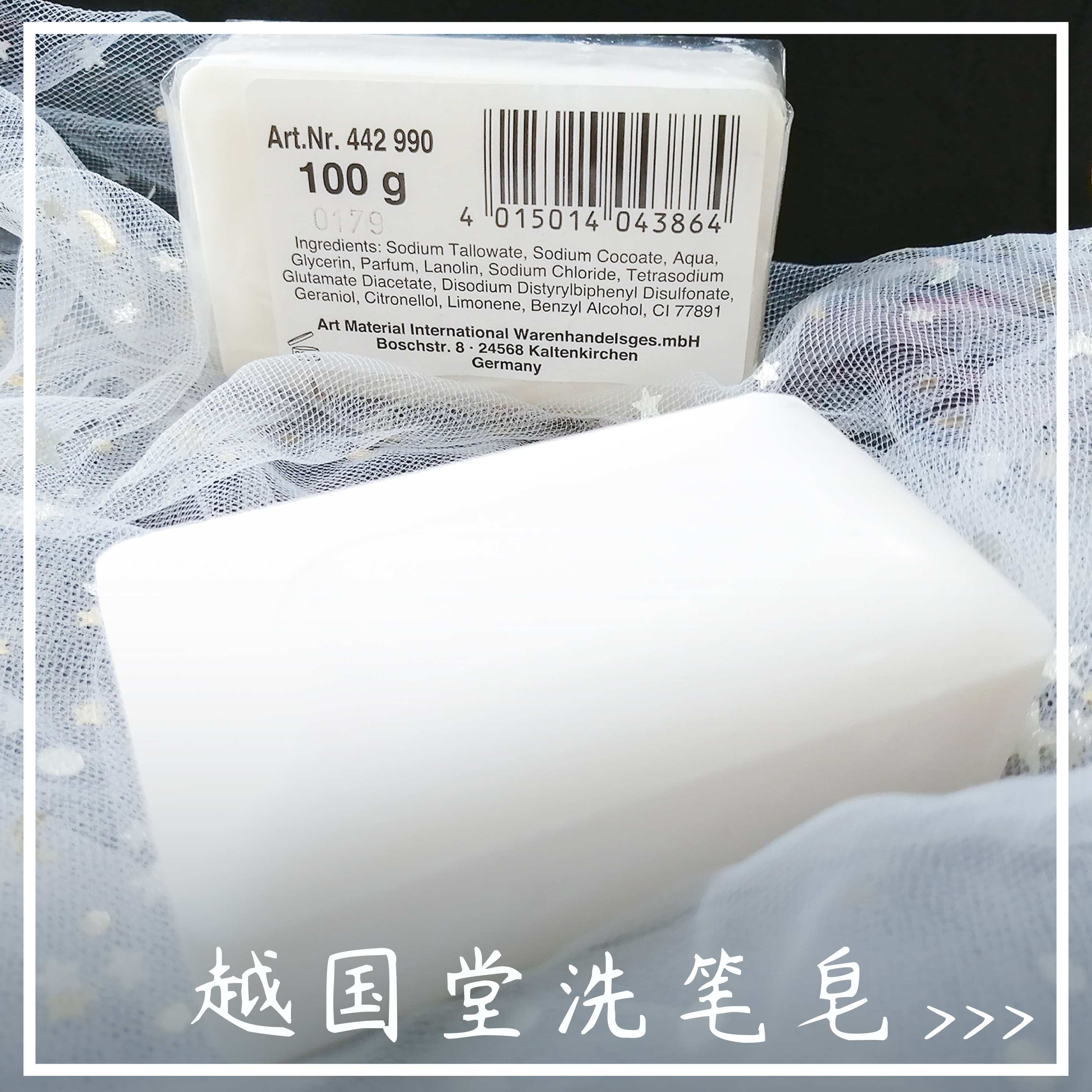 (Panda Fatter) German native to the country Citrus Taste Bapter Soap Cleansing Care Watercolor Painting Pen Maintenance