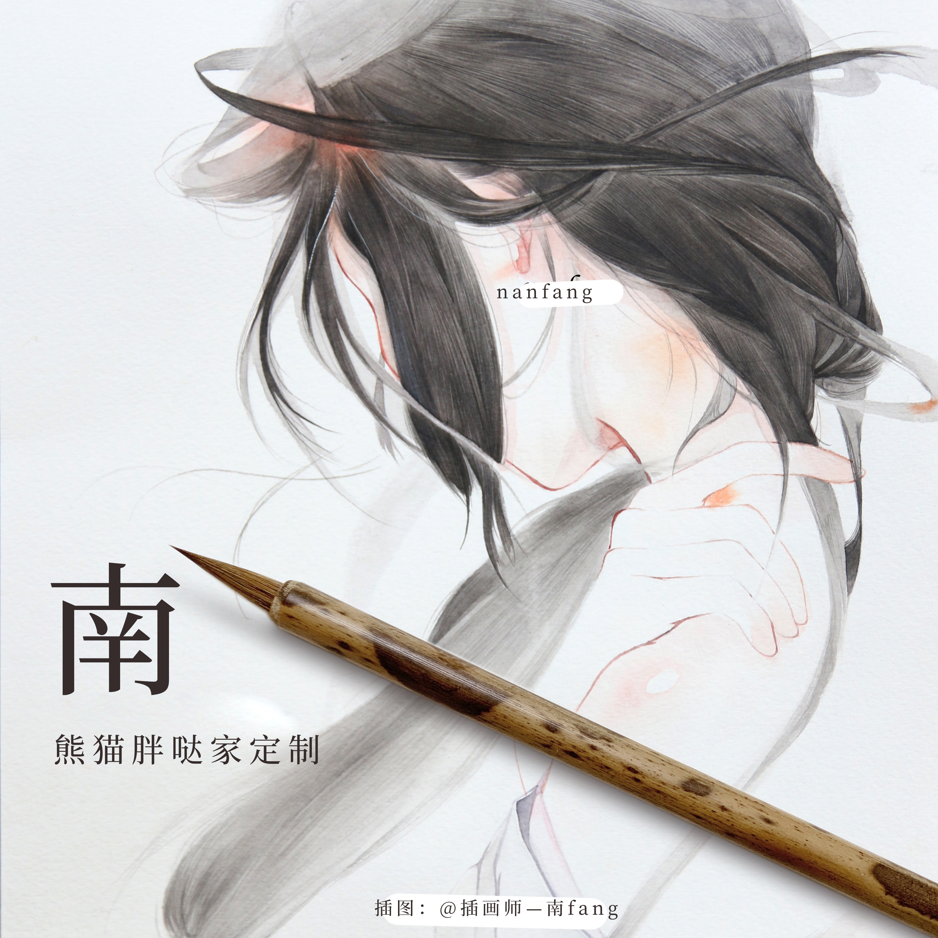 (Panda Fatter) Southern Teacher Gufeng Characters Watercolor Lesson Special Custom Watercolor Brush 