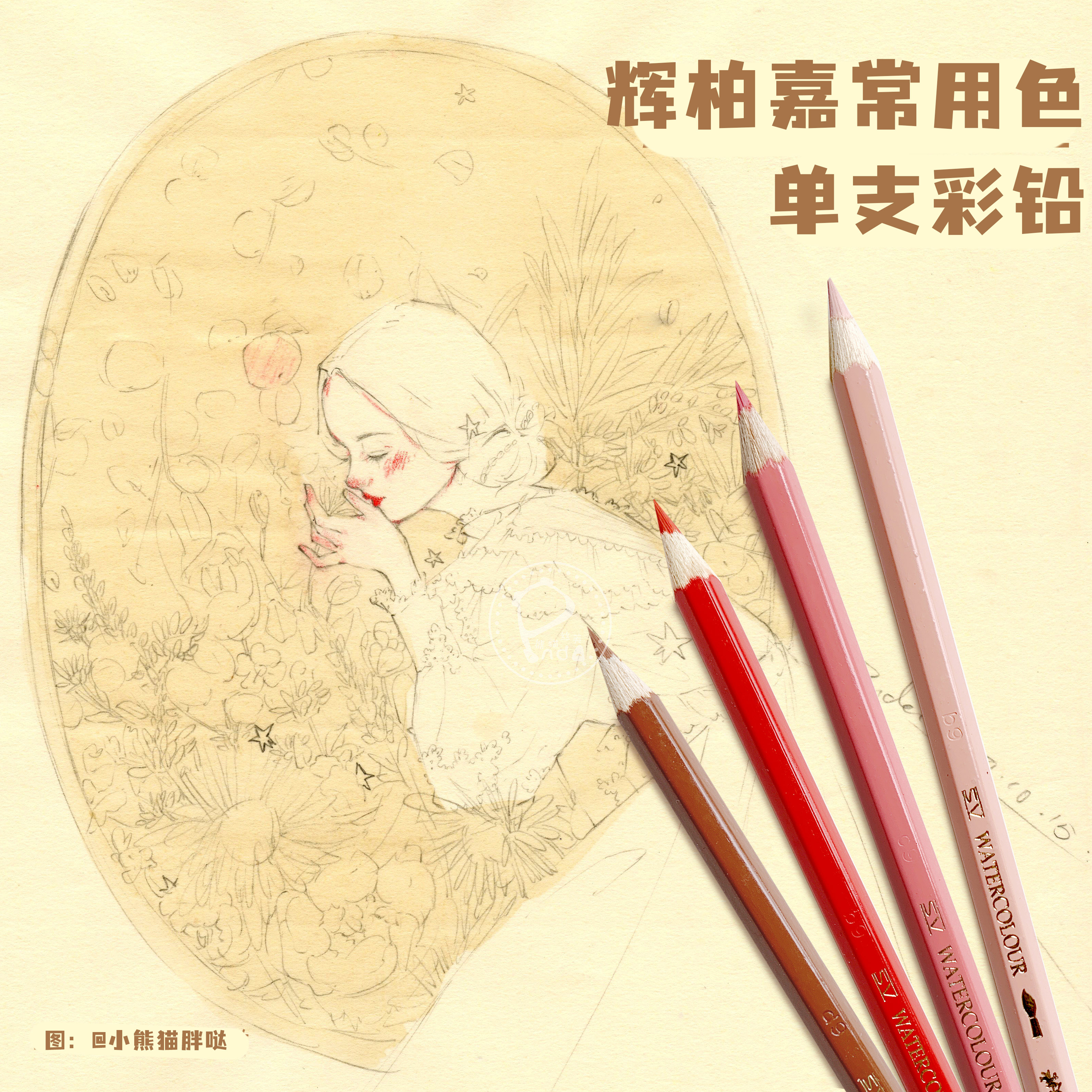 Panda - German Huiberjia Water - soluble lead single - colored character color lead painter painted lead