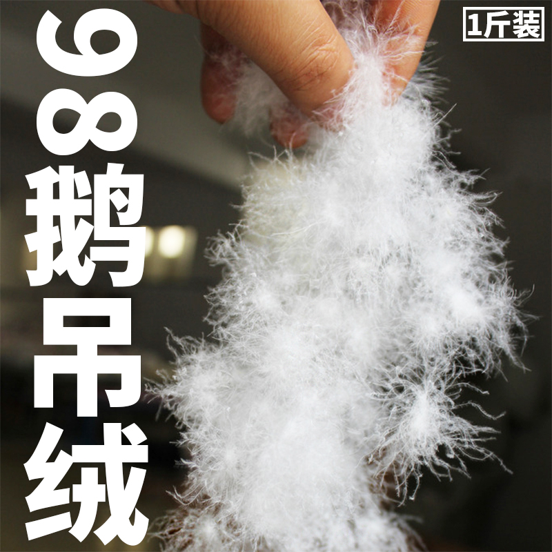Bulk duvet 98 goose hanging suede national standard 90 duck suede goose down large white duck suede white goose down raw material fine wash-Taobao