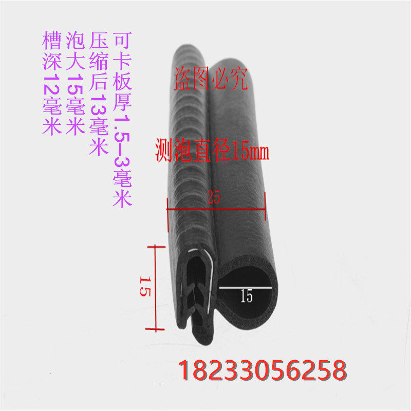 Van Der Astel Engineering Car Pile High Machine Digger Loader Loader loader Door Frame Rubber Sealing Strip in agricultural goods car